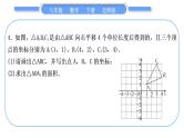 北师大版八年级数学下第三章图形的平移与旋转章末复习与提升习题课件