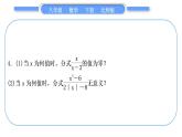北师大版八年级数学下第第五章分式与分式方程章末复习与提升习题课件