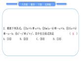 北師大版八年級數(shù)學(xué)下單元周周測(六)(4.1－4.3)習(xí)題課件