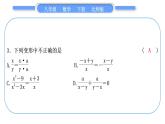 北师大版八年级数学下单元周周测(七)(5.1－5.4)习题课件