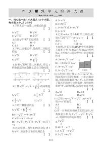 2022秋八年级上册第十五章二次根式单元巩固卷（冀教版）含答案