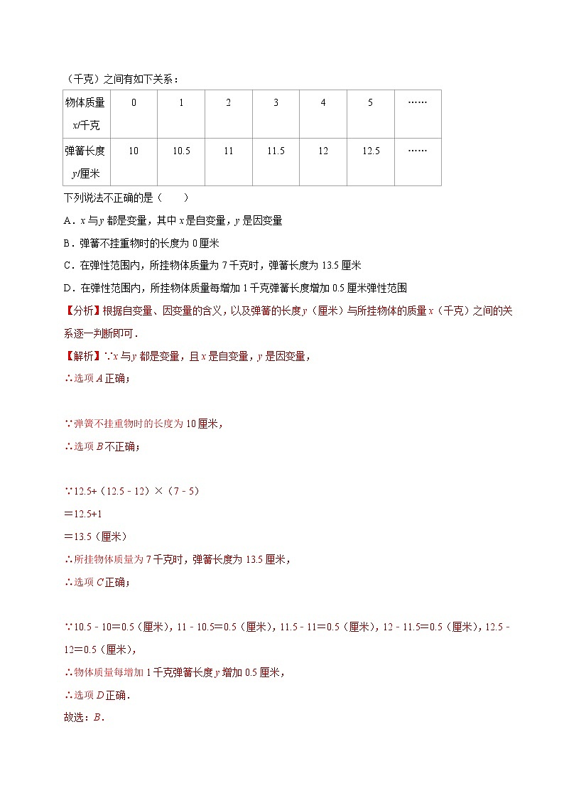 专题12.1函数（原卷+解析）03