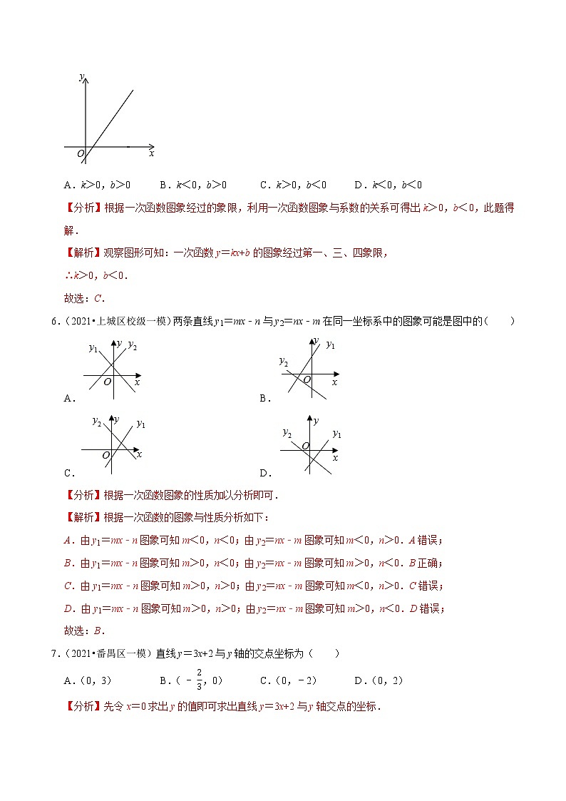 专题12.4一次函数（2）（原卷+解析）03