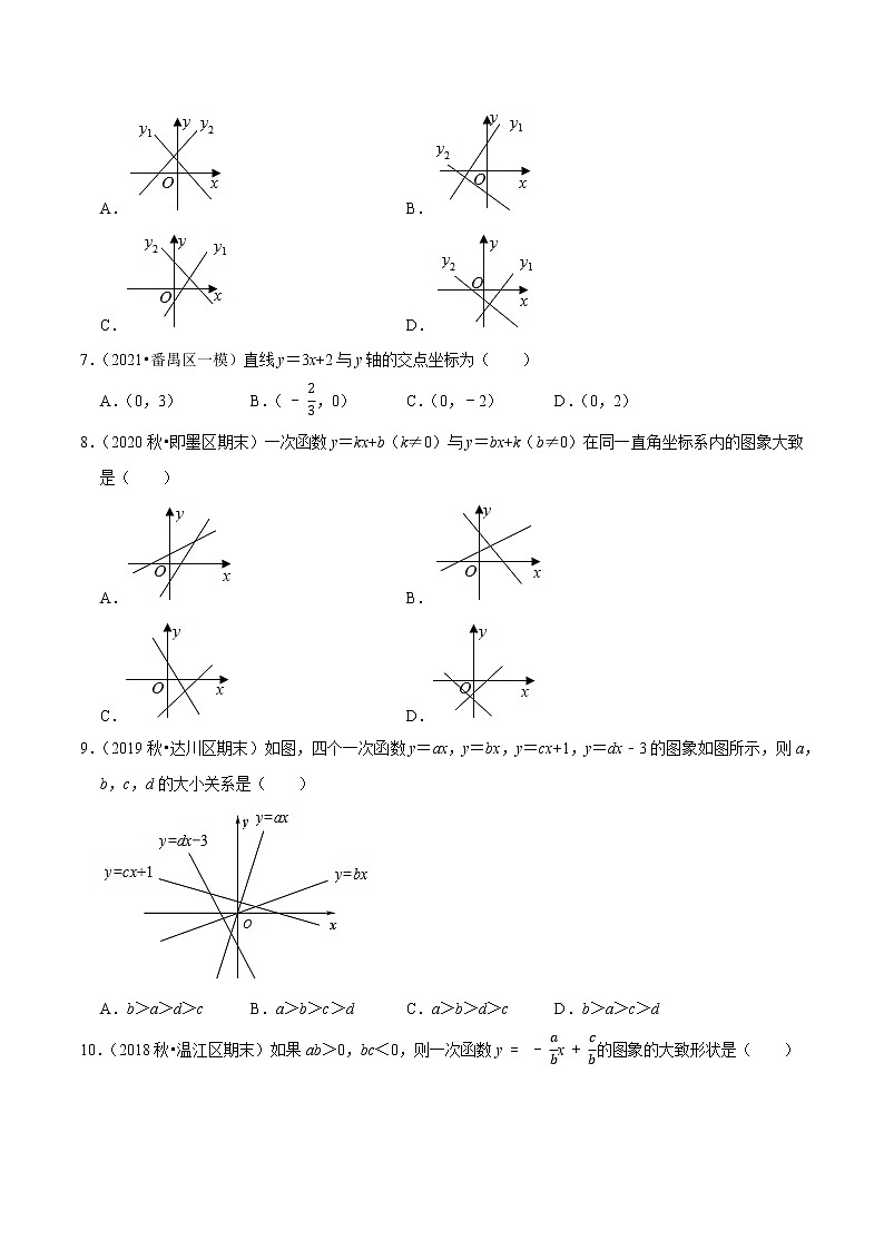 专题12.4一次函数（2）（原卷+解析）02