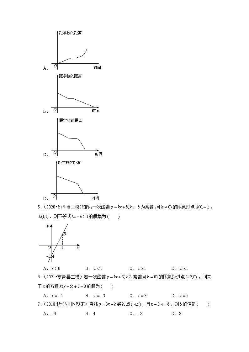 专题12.12第12章一次函数单元测试（培优提升卷）（原卷+解析）02