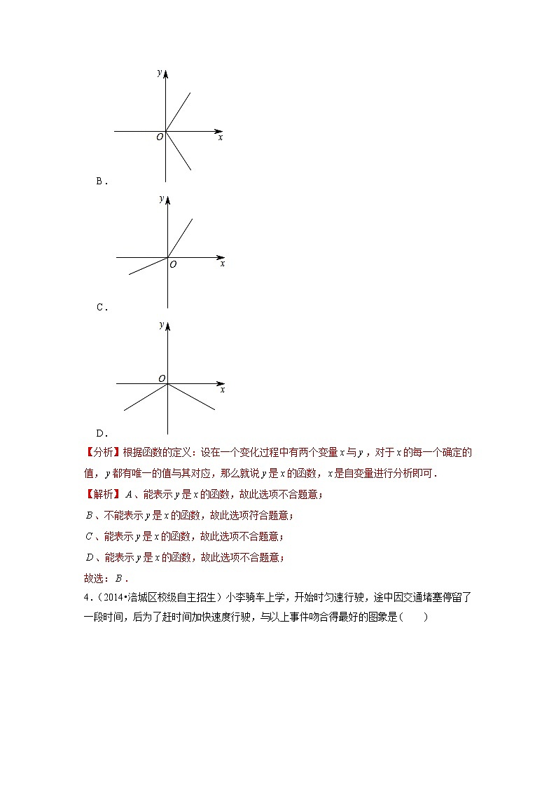 专题12.12第12章一次函数单元测试（培优提升卷）（原卷+解析）02