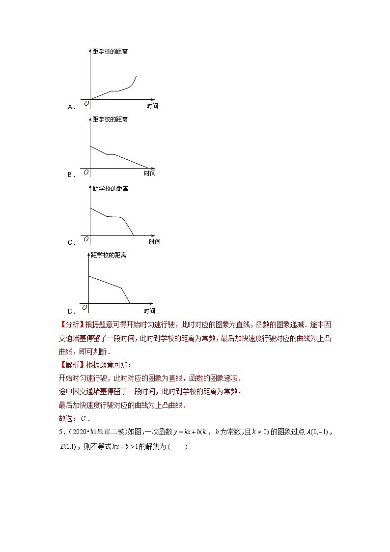 专题12.12第12章一次函数单元测试（培优提升卷）（原卷+解析）03
