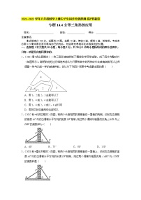 初中数学沪科版八年级上册14.1  全等三角形精品练习题