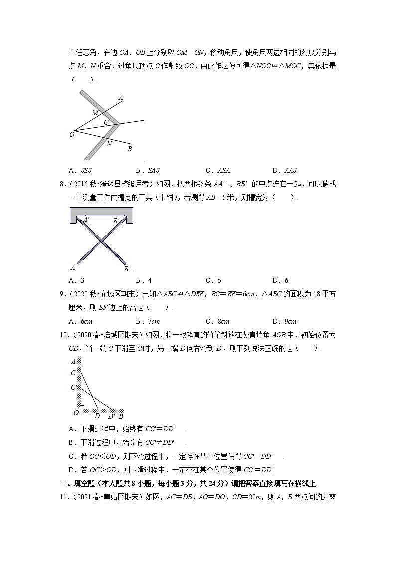 专题14.4全等三角形的应用（原卷+解析）03