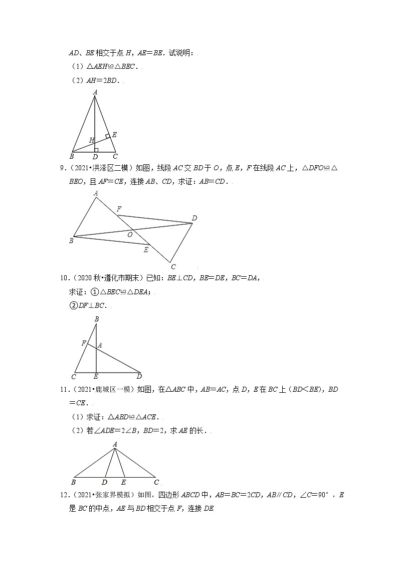 专题14.5全等三角形的计算与证明大题专练（重难点培优）（原卷+解析）03