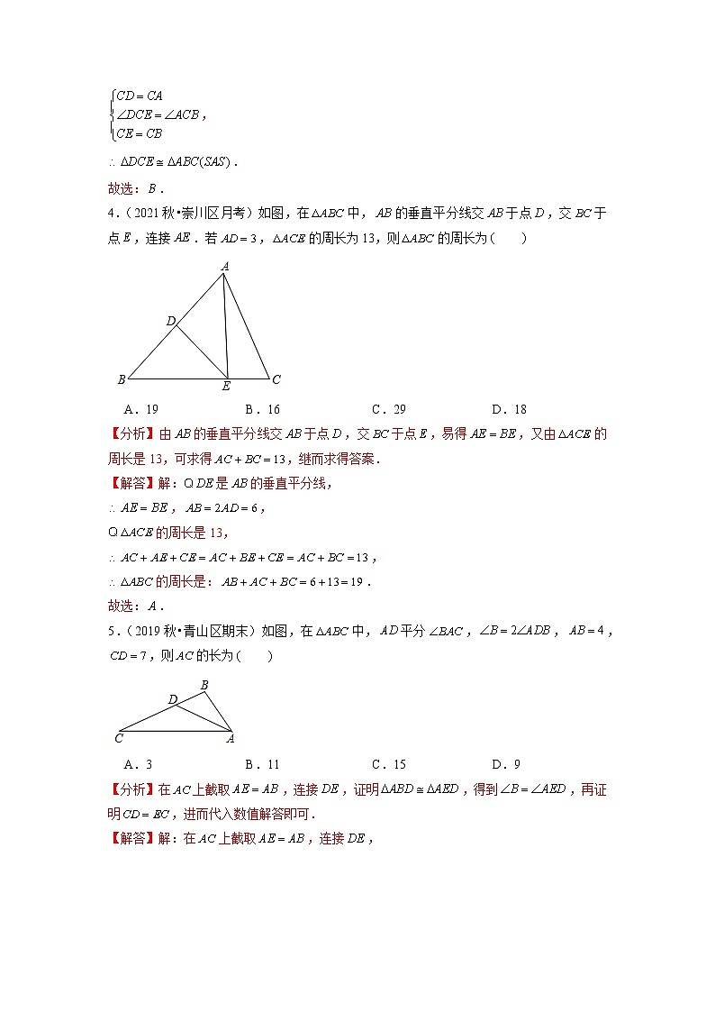 专题14.6第14章全等三角形单元测试（能力过关卷）（原卷+解析）03
