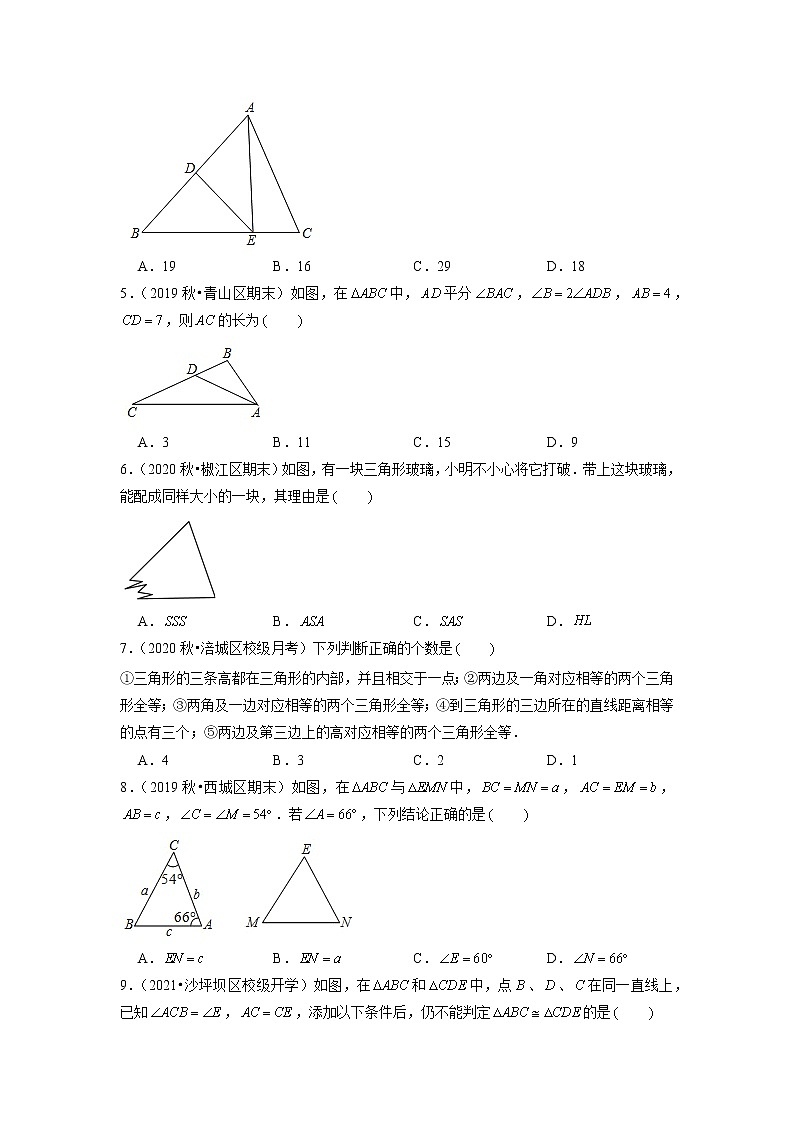 专题14.6第14章全等三角形单元测试（能力过关卷）（原卷+解析）02