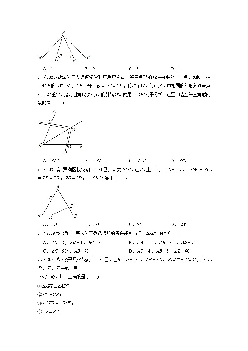 专题14.7第14章全等三角形单元测试（培优提升卷）（原卷+解析）02