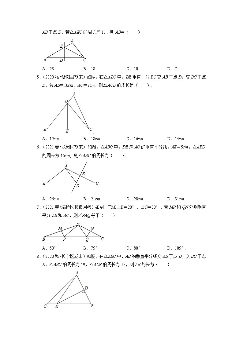 专题15.2线段的垂直平分线（原卷+解析）02