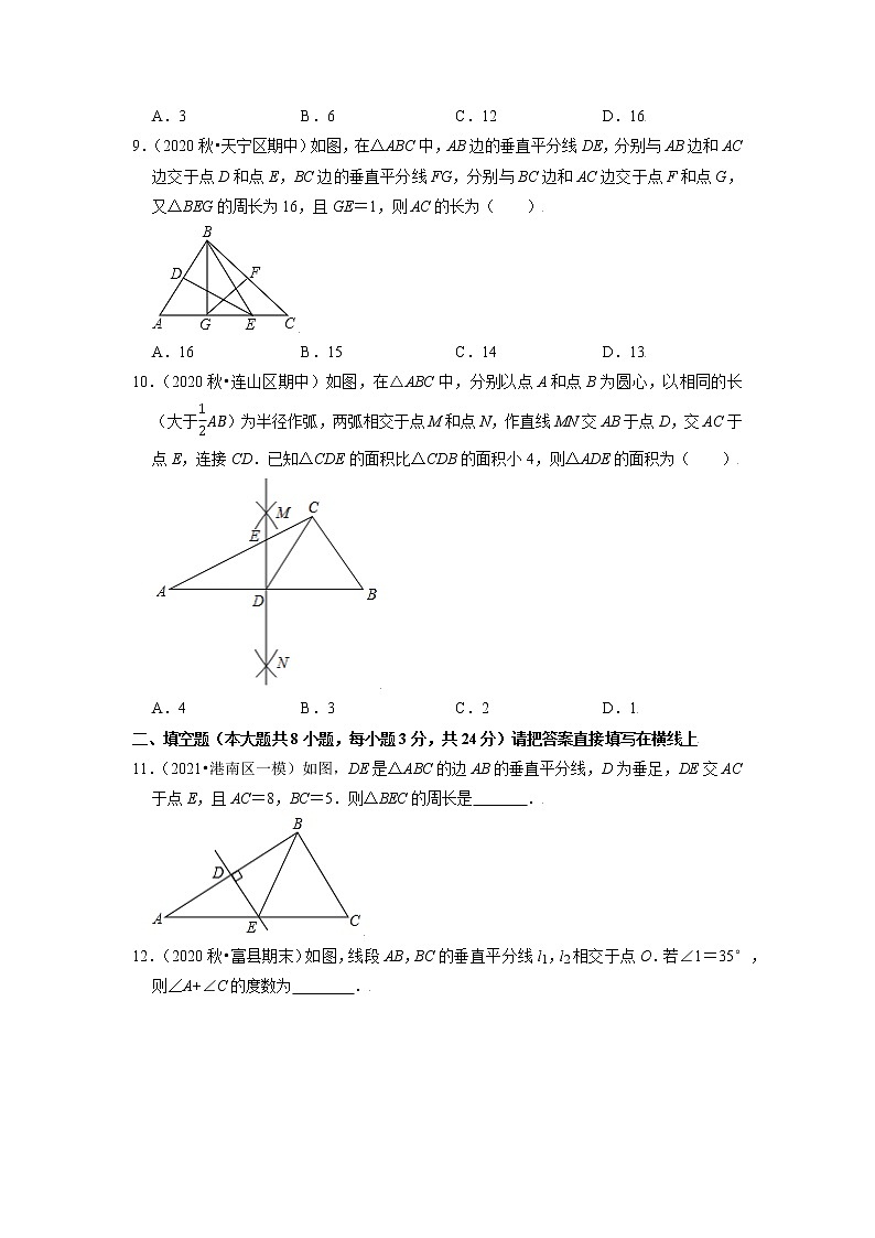 专题15.2线段的垂直平分线（原卷+解析）03
