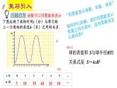 4.3 一次函数图像（1）课件