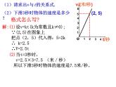 4.4.1一次函数的应用课件2021-2022学年