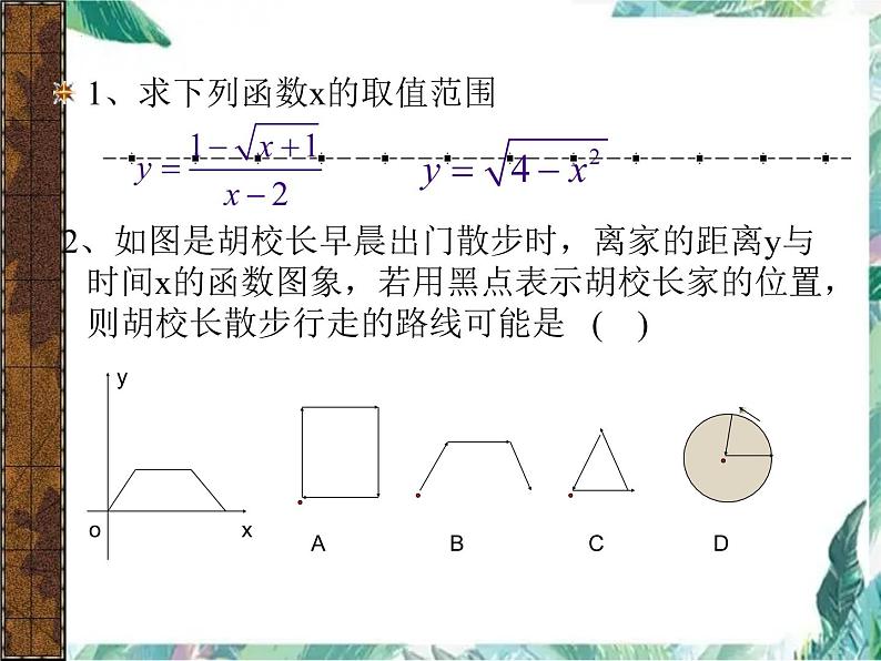 第４章　一次函数复习 课件　　02