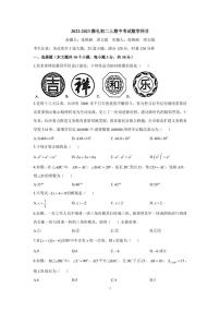 人教版2022-2023年-雅礼雨花区数学八上期中试卷（无答案）