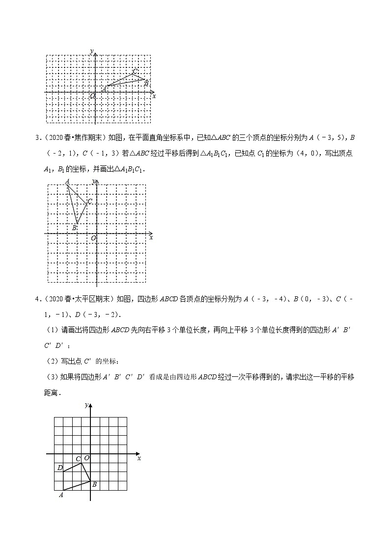 专题11.6平面直角坐标系大题专练（重难点培优）（原卷+解析）02
