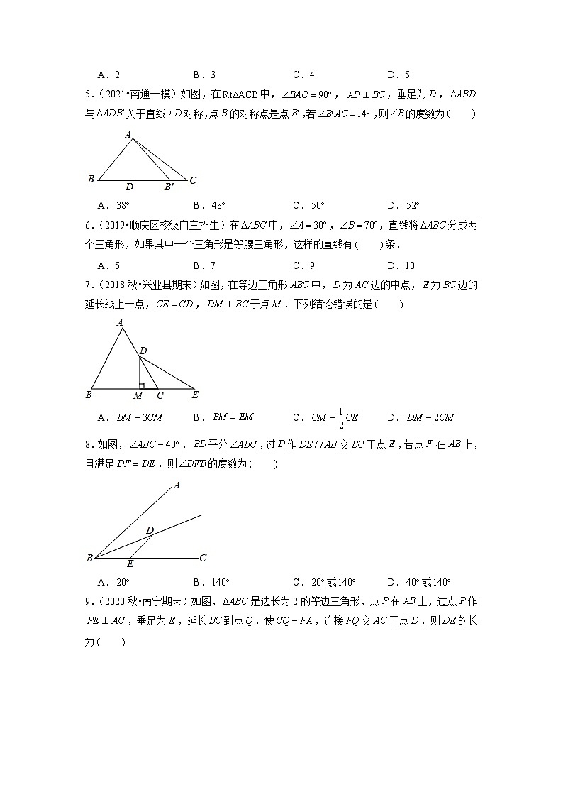 专题15.8第15章轴对称图形与等腰三角形单元测试（培优提升卷）（原卷+解析）02