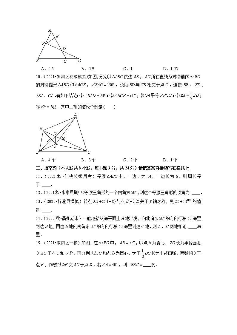 专题15.8第15章轴对称图形与等腰三角形单元测试（培优提升卷）（原卷+解析）03