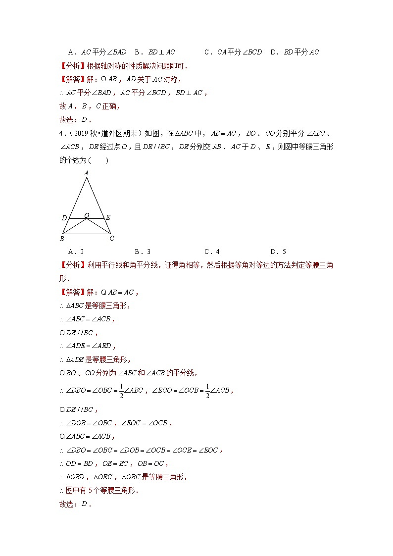 专题15.8第15章轴对称图形与等腰三角形单元测试（培优提升卷）（原卷+解析）02