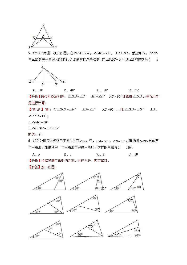 专题15.8第15章轴对称图形与等腰三角形单元测试（培优提升卷）（原卷+解析）03