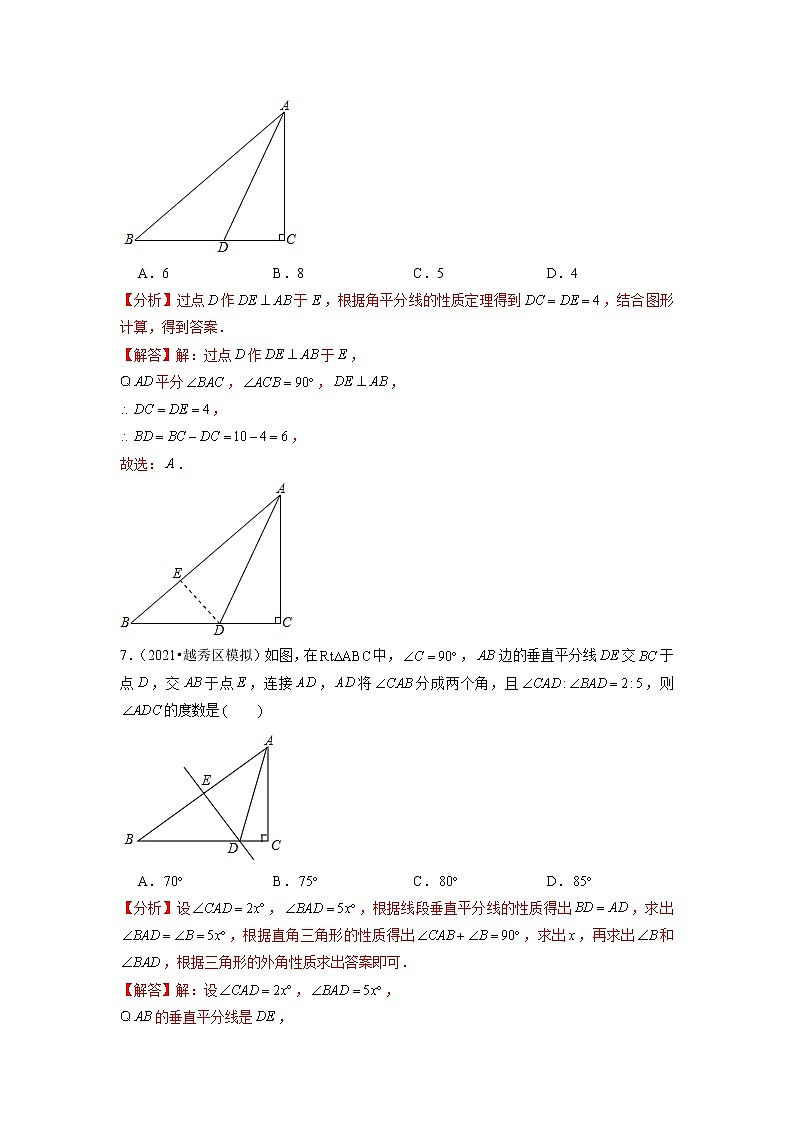 专题15.7第15章轴对称图形与等腰三角形单元测试（原卷+解析）03