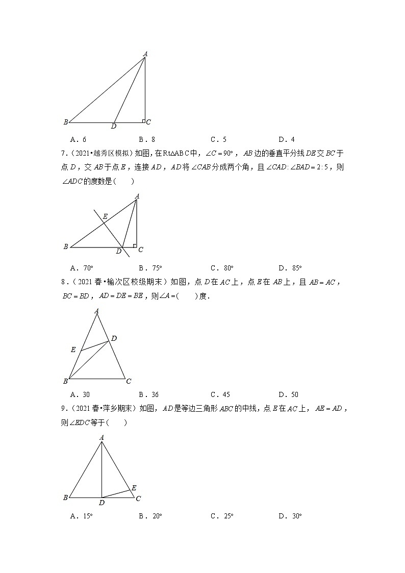 专题15.7第15章轴对称图形与等腰三角形单元测试（原卷+解析）02