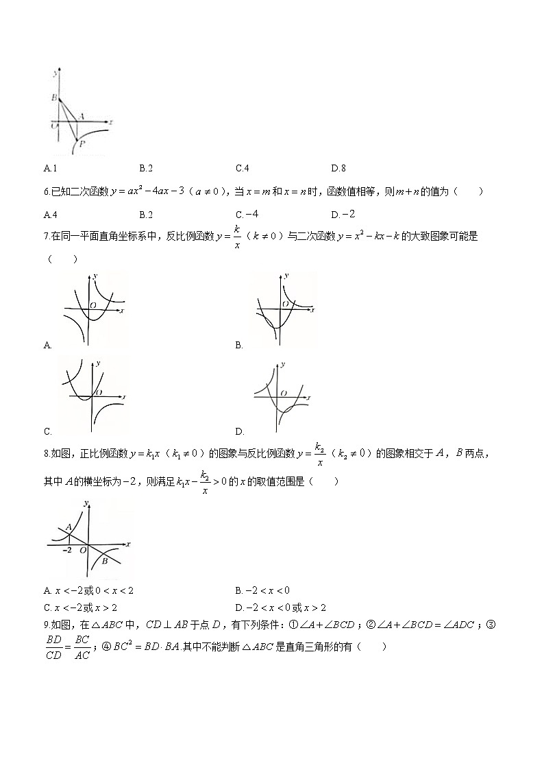 安徽省合肥市包河区部分学校2022-2023学年九年级上学期期中综合评估数学试题(含答案)02