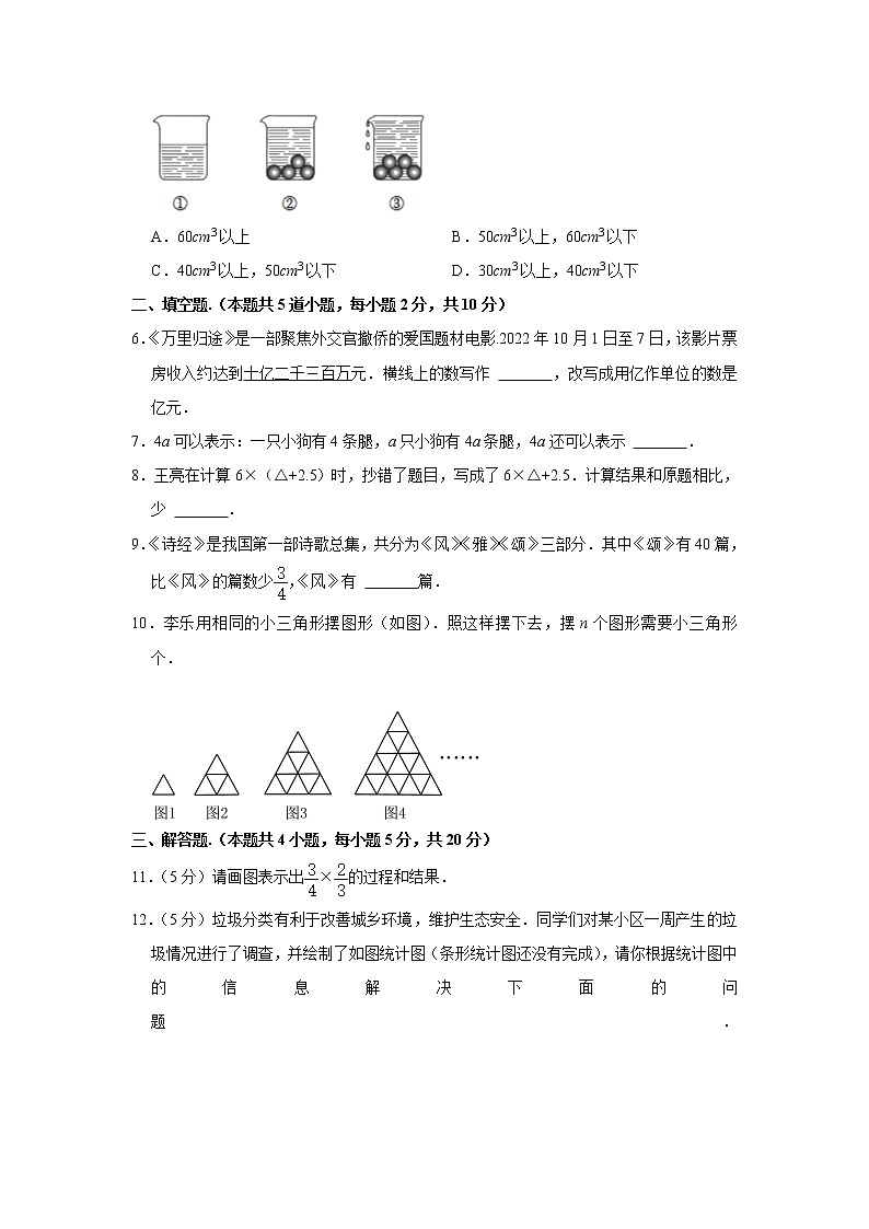 北京市房山区2022-2023学年七年级上学期期中考试数学试题(含答案)02