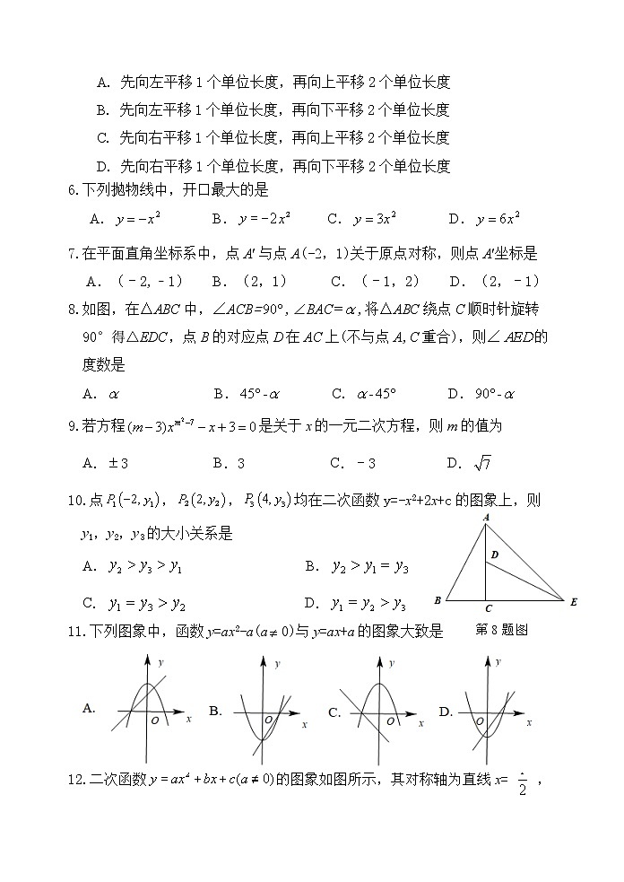 广西河池市宜州区2022-2023学年九年级上学期期中考试数学试题(含答案)第2页