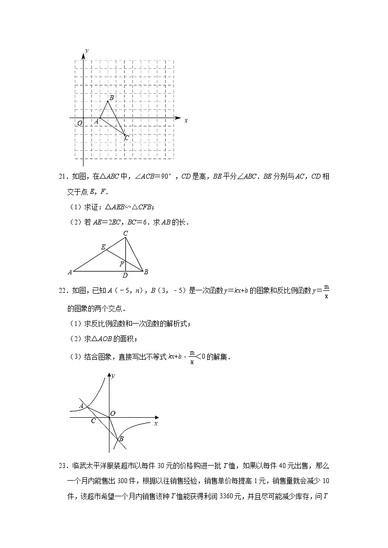 湖南省郴州市临武县2022-2023学年九年级上学期期中数学试卷(含答案)03