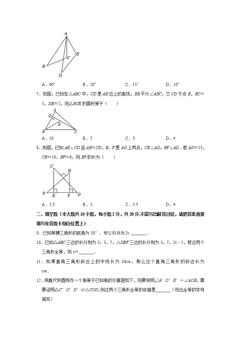 江苏省南京市溧水区2022-2023学年八年级上学期期中考试数学试卷(含答案)第2页