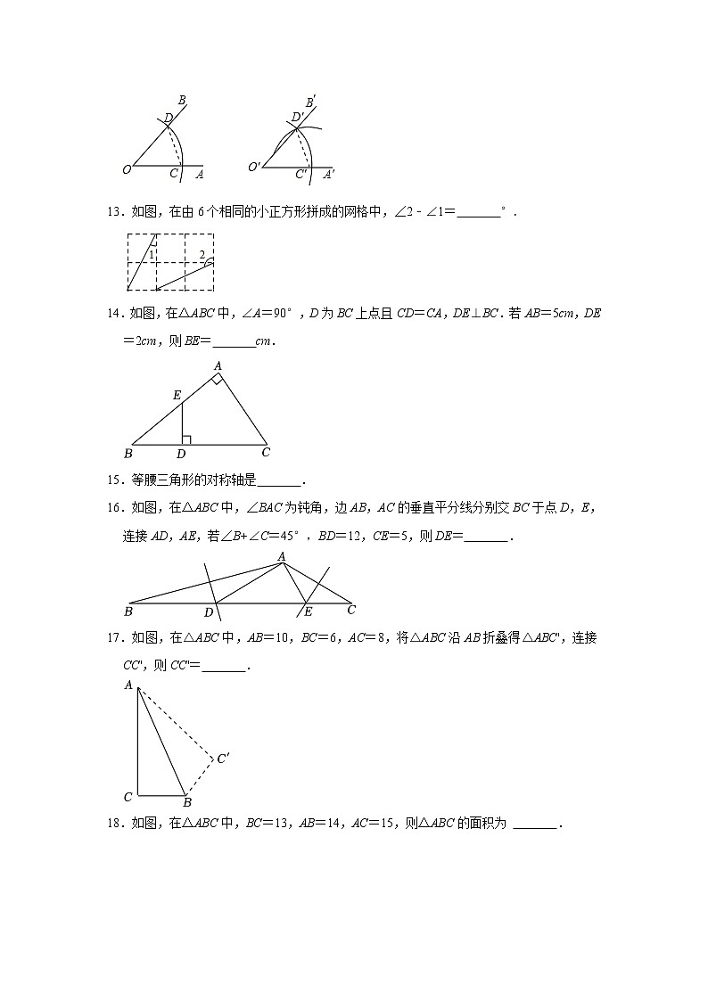 江苏省南京市溧水区2022-2023学年八年级上学期期中考试数学试卷(含答案)第3页