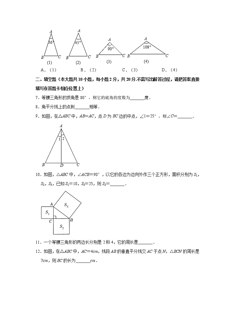江苏省南京市玄武区2022-2023学年八年级上学期期中数学试卷(含答案)第2页