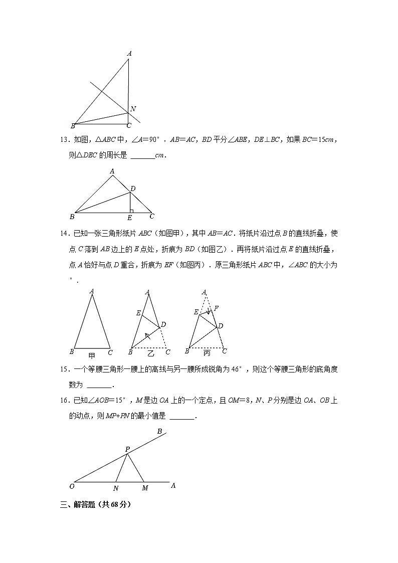 江苏省南京市玄武区2022-2023学年八年级上学期期中数学试卷(含答案)第3页