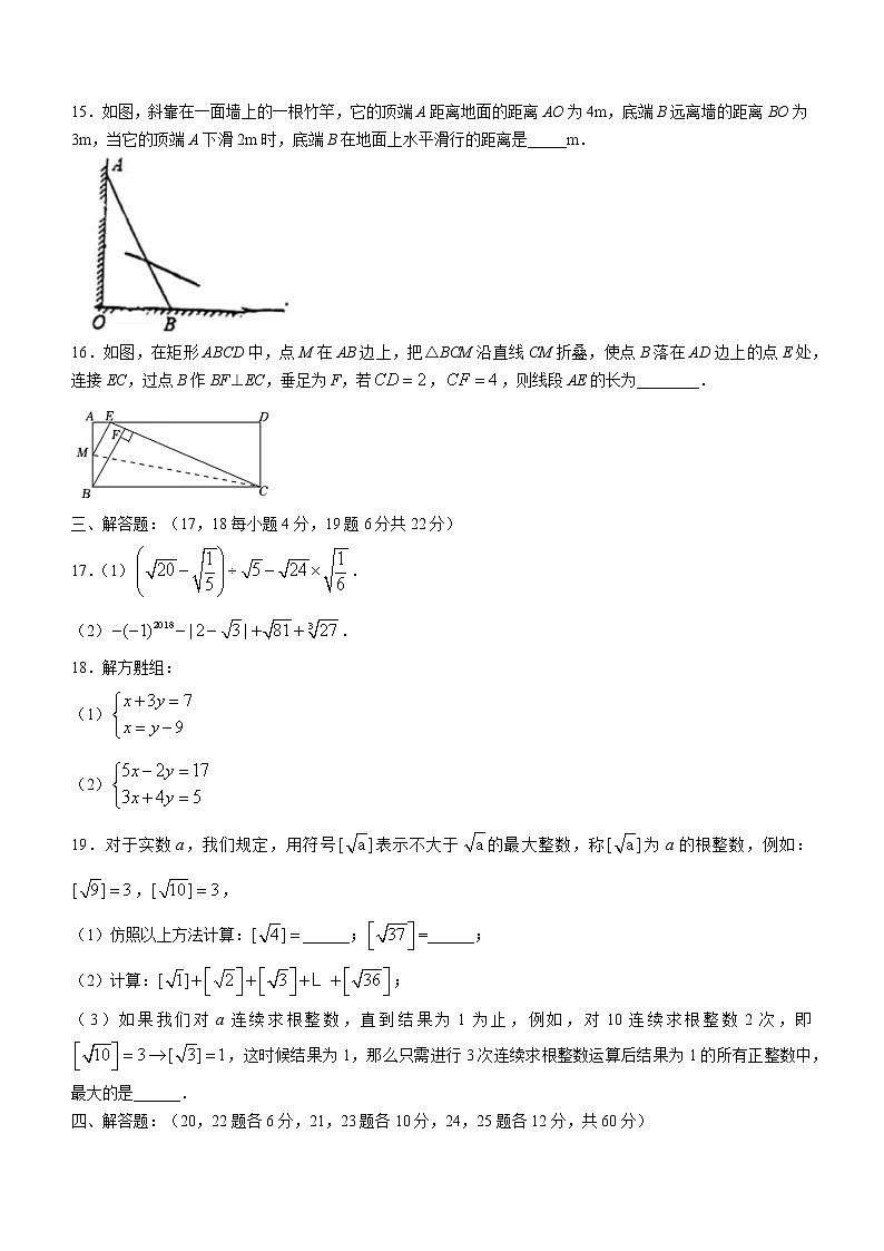 辽宁省沈阳市沈河区第七中学2022-2023学年八年级上学期期中数学试题(含答案)第3页