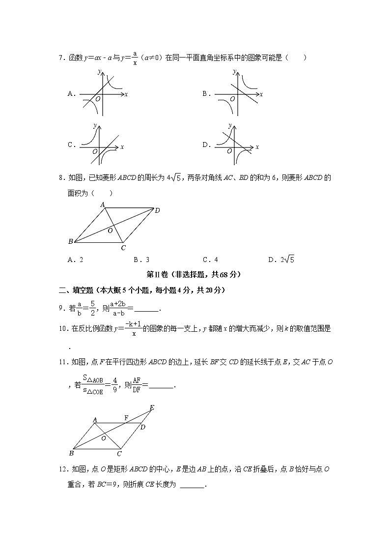 四川省成都市石室联合中学2022-2023学年九年级上学期期中数学试卷 (含答案)02