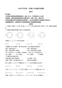 浙江省杭州市余杭区2022-2023学年九年级上学期期中数学试题(含答案)