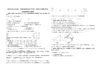 浙江省舟山市定海二中教育集团2022学年九年级上学期 期中联考数学试题卷(含答案)