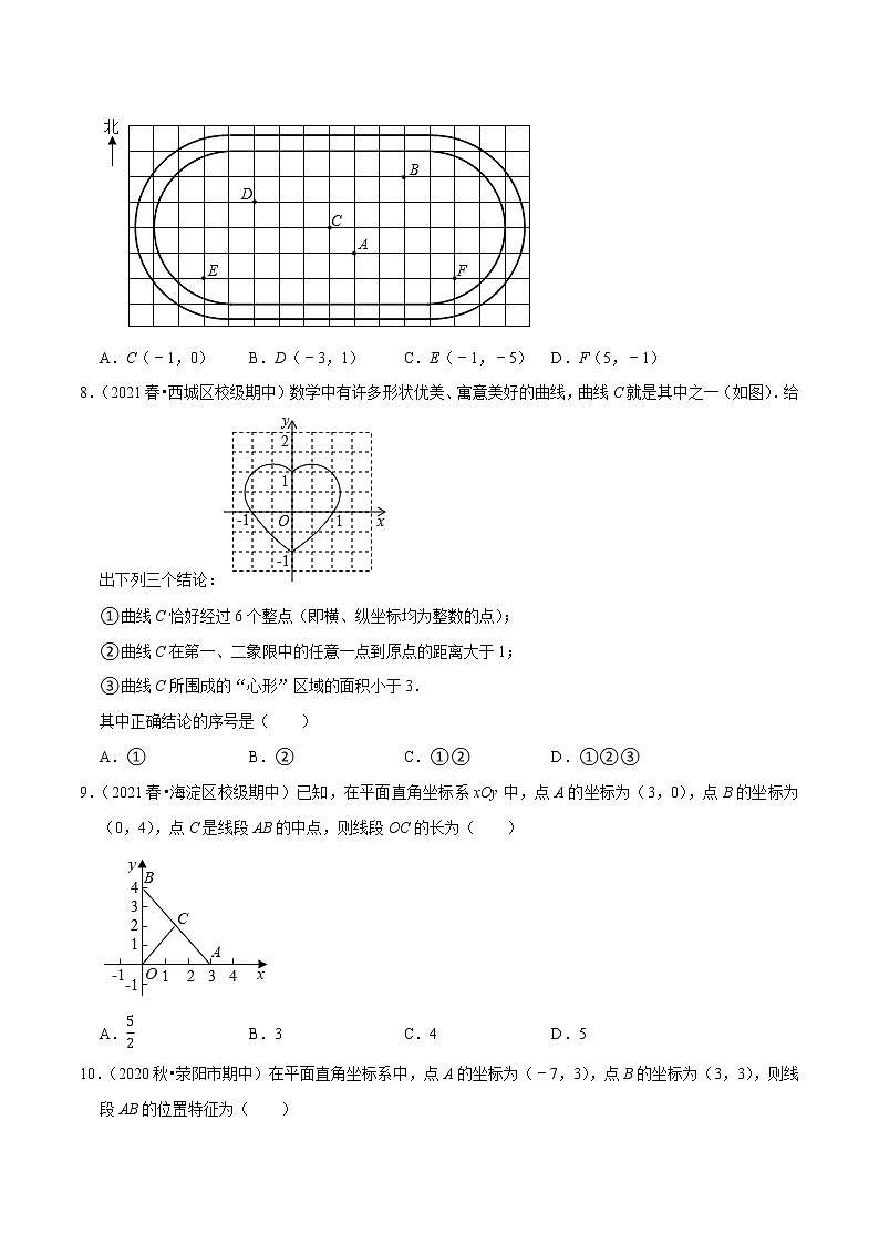 专题11.3坐标方法的简单应用练习（重难点培优）（原卷+解析）03