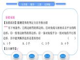 北师大版九年级数学上第一章特殊平行四边形1.1菱形的性质与判定第2课时菱形的判定习题课件