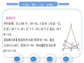 北师大版九年级数学上第一章特殊平行四边形1.2矩形的性质与判定第2课时矩形的判定习题课件