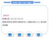 北师大版九年级数学上第二章一元二次方程2.4用因式分解法求解一元二次方程习题课件