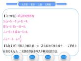 北师大版九年级数学上第二章一元二次方程2.4用因式分解法求解一元二次方程习题课件