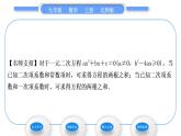 北师大版九年级数学上第二章一元二次方程2.5一元二次方程的根与系数的关系习题课件