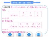 北师大版九年级数学上第二章一元二次方程2..1认识一元二次方程第2课时一元二次方程的解及其估算习题课件