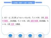 北师大版九年级数学上第二章一元二次方程2.3用公式法求解一元二次方程第1课时用公式法求解一元二次方程习题课件